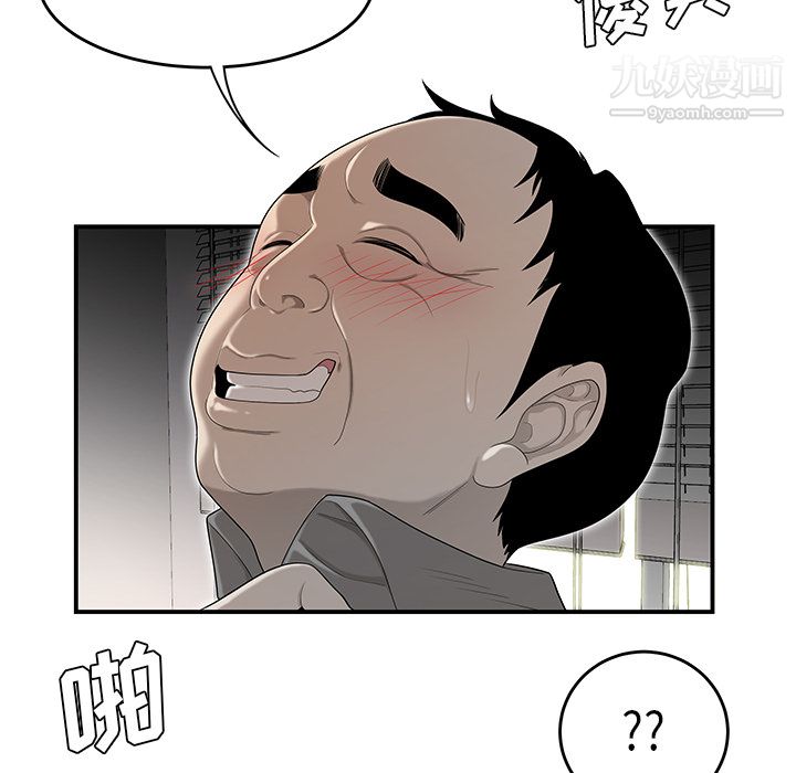 性爱百分百第38话