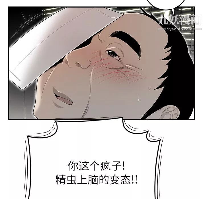 性爱百分百-第38话 - 图片 34