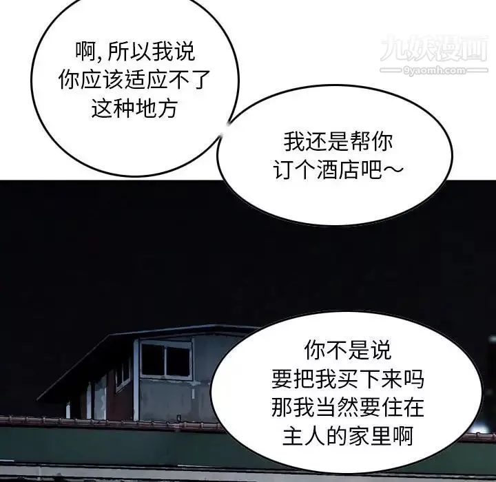 金钱的魅力-第18话 - 图片 107