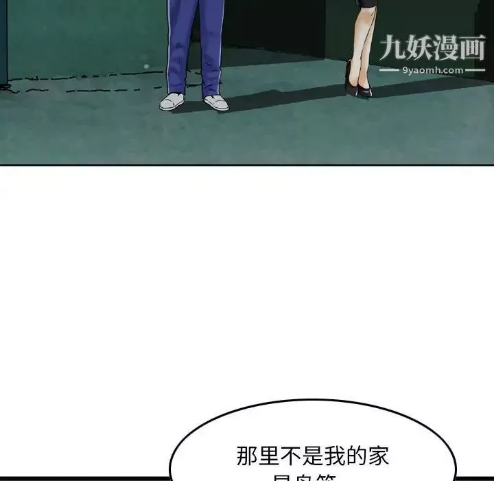 金錢的魅力第18話
