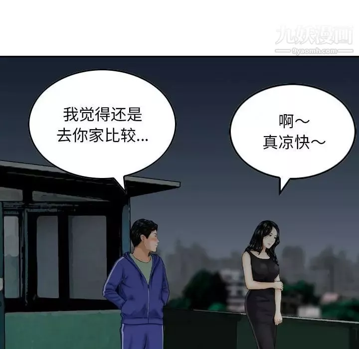 金錢的魅力第18話