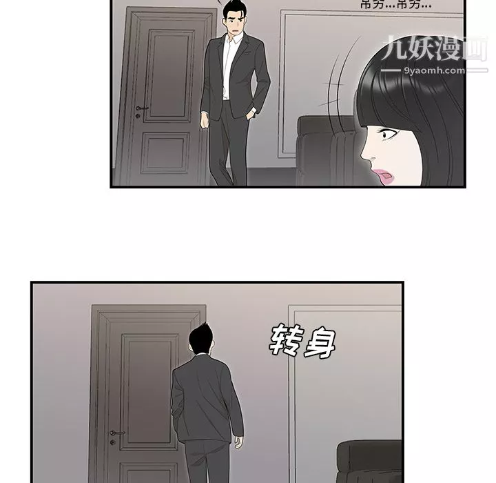性愛百分百第38話