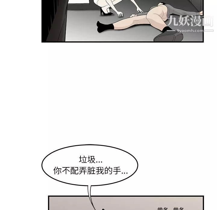 性爱百分百-第38话 - 图片 42