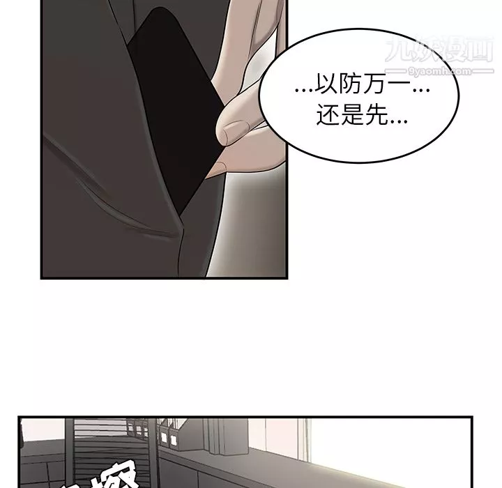 性爱百分百-第38话 - 图片 45