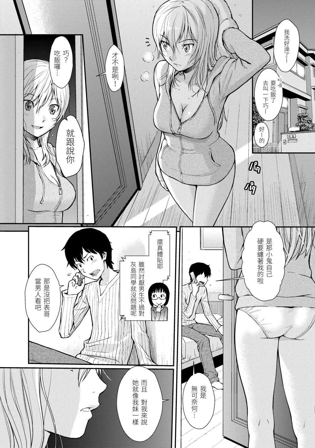 [ホムンクルス]はじらいブレイク[中國翻訳][DL版][ホムンクルス]はじらいブレイク[中國翻訳][DL版]