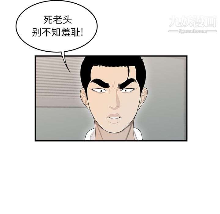 性爱百分百第38话