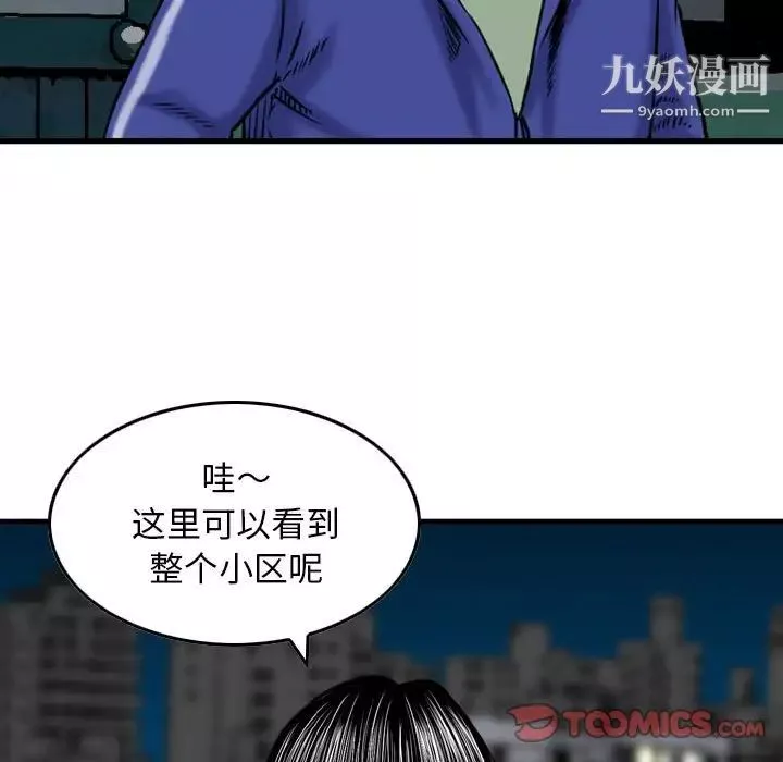 金钱的魅力-第18话 - 图片 114