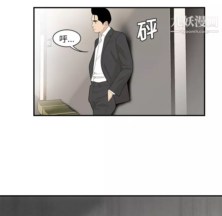 性愛百分百第38話