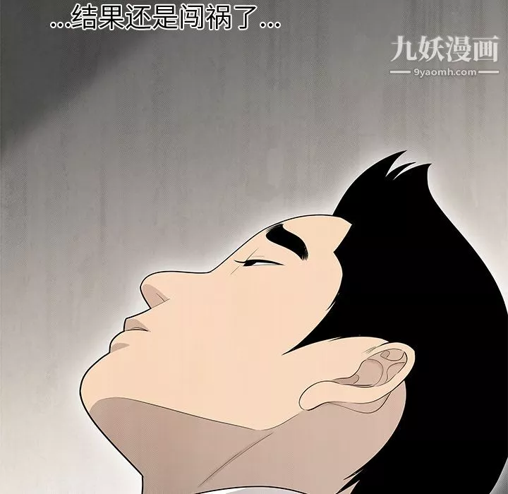 性愛百分百第38話