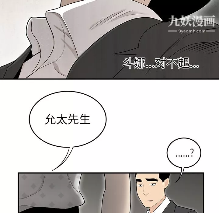 性愛百分百第38話