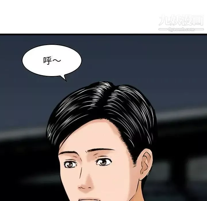 金錢的魅力第18話