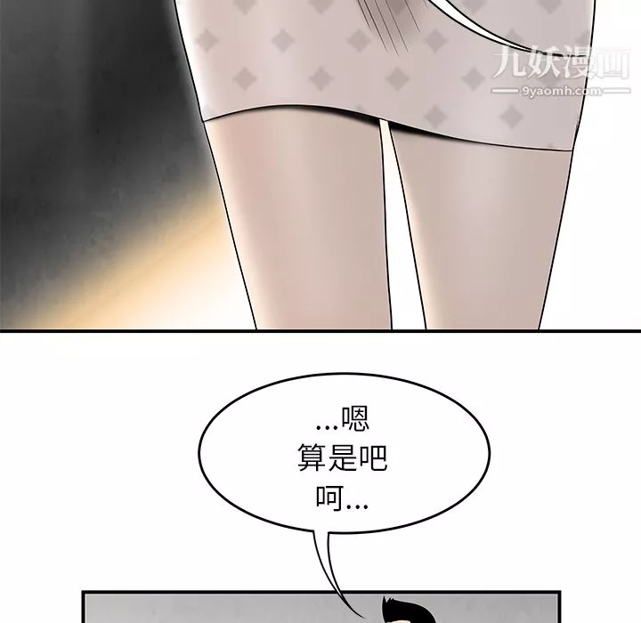 性愛百分百第38話
