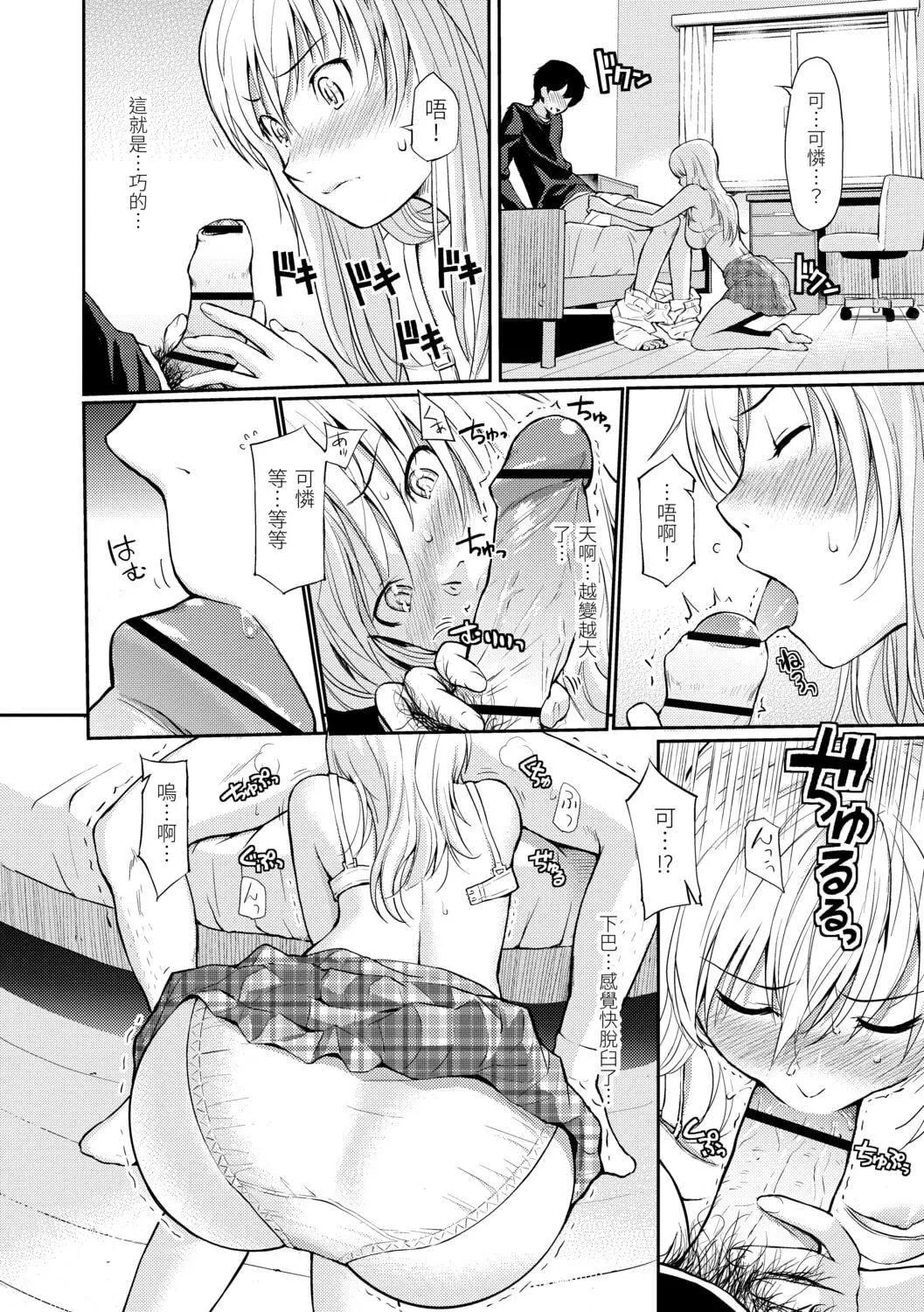 [ホムンクルス]はじらいブレイク[中國翻訳][DL版][ホムンクルス]はじらいブレイク[中國翻訳][DL版]