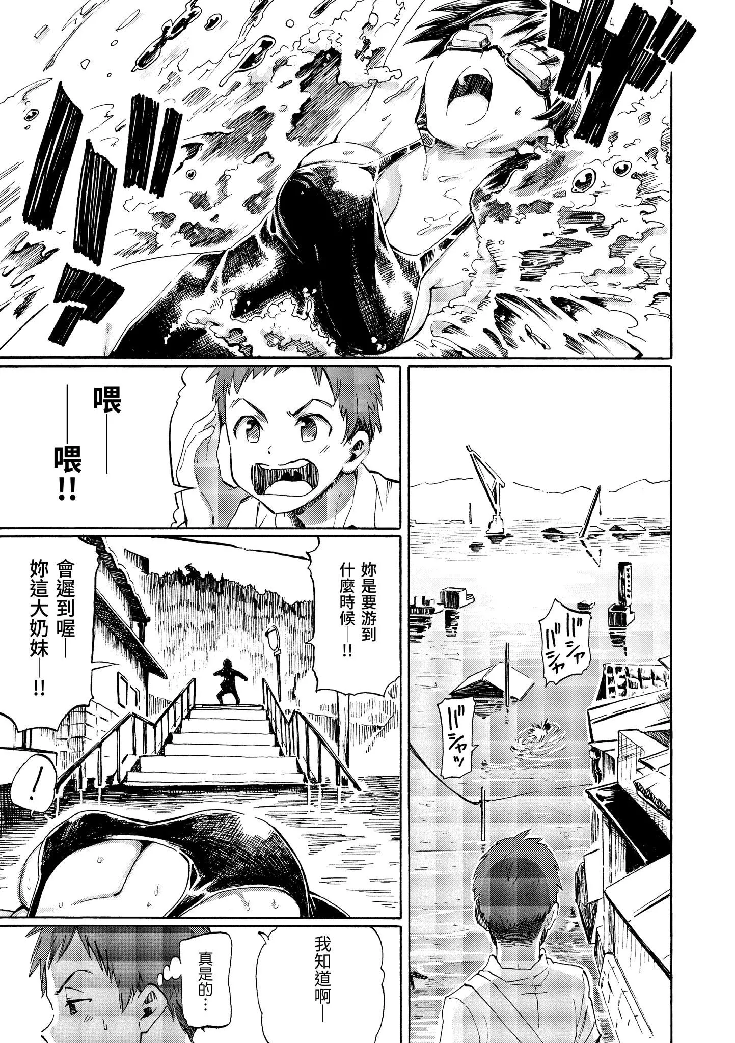 ユアソング[无修正]-ユアソング[无修正] - 图片 15