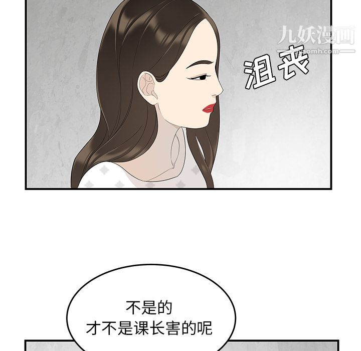 性爱百分百第38话