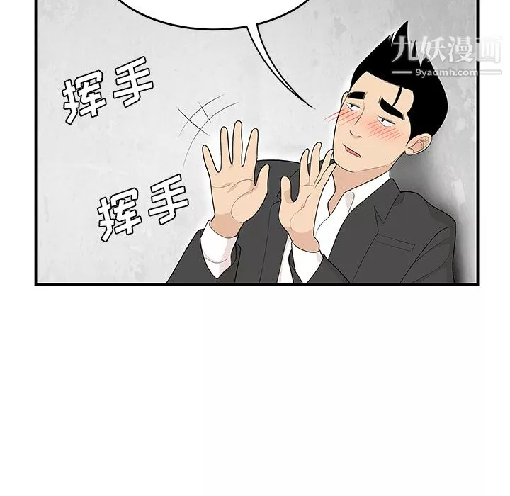 性爱百分百-第38话 - 图片 58