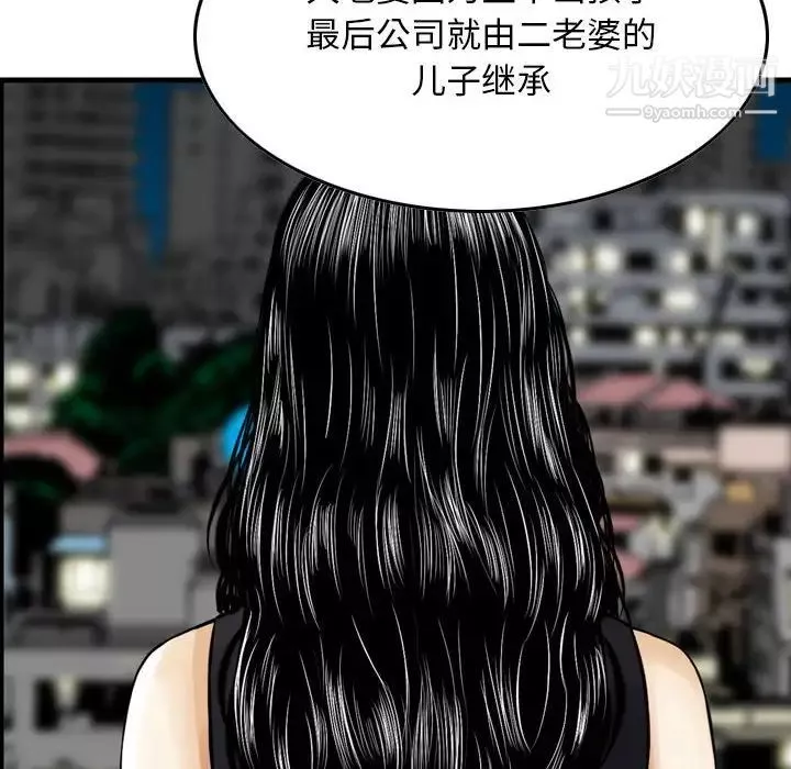 金錢的魅力第19話