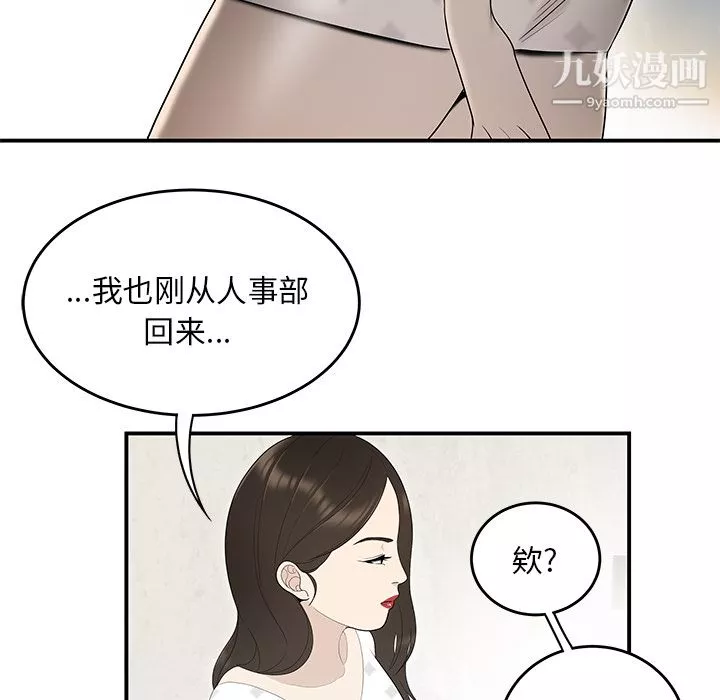 性愛百分百第38話
