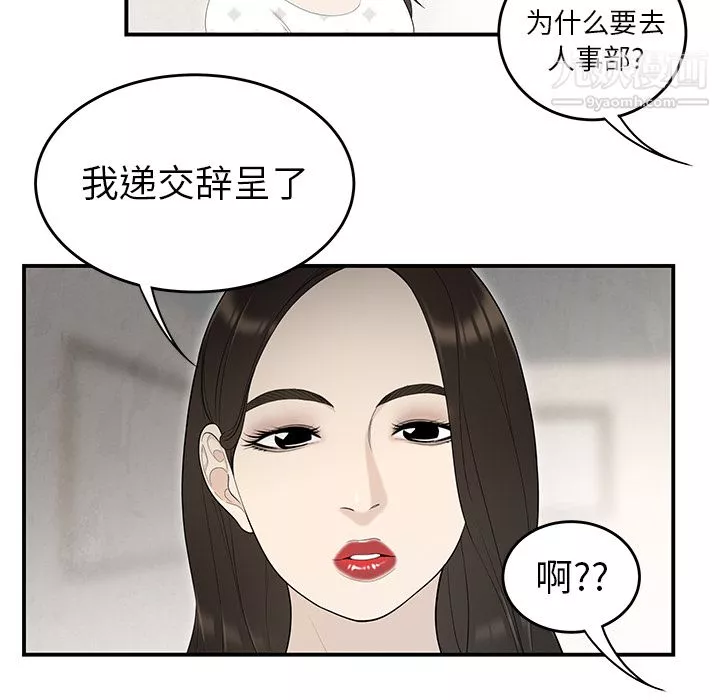 性愛百分百第38話