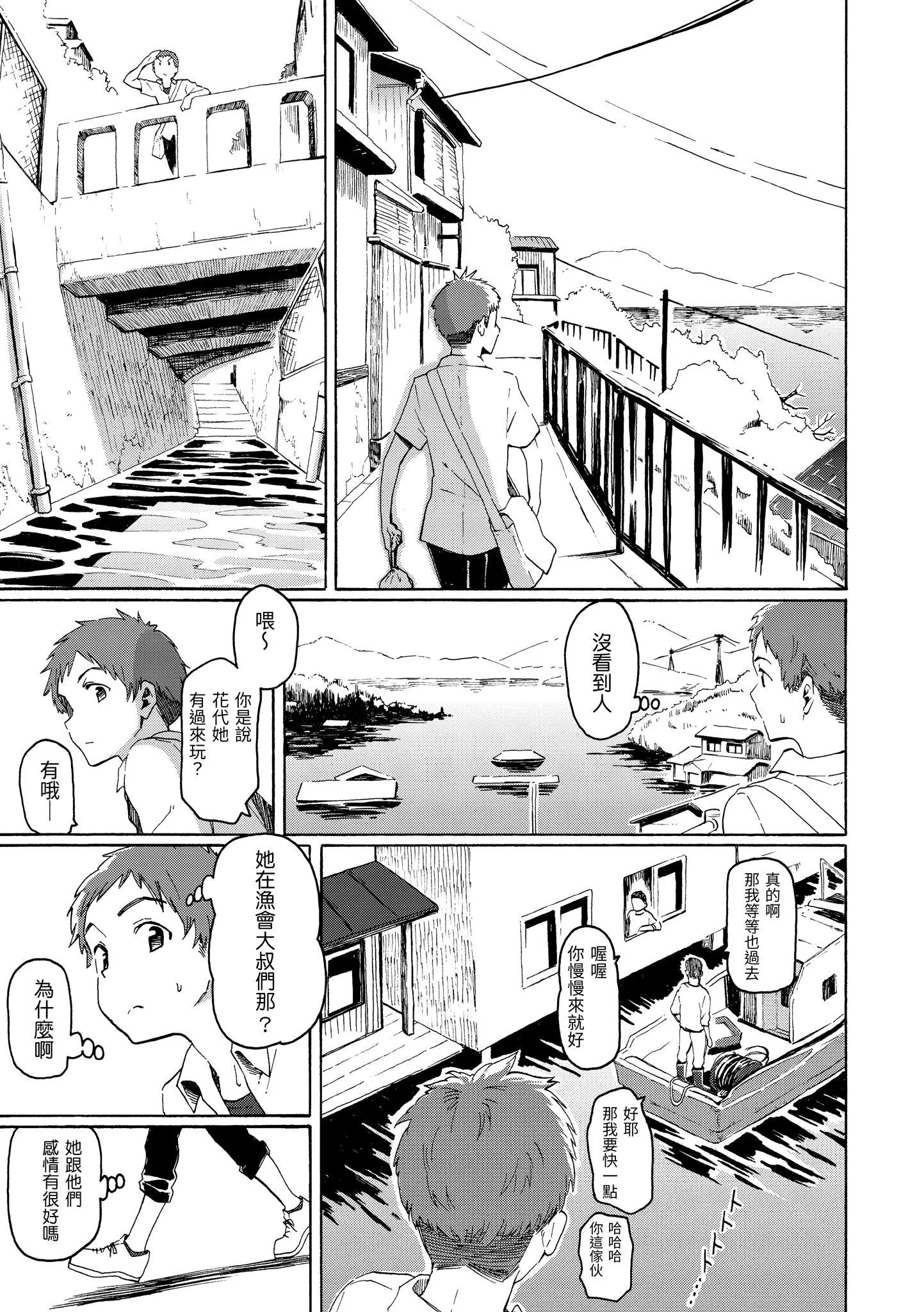 ユアソング[无修正]-ユアソング[无修正] - 图片 19