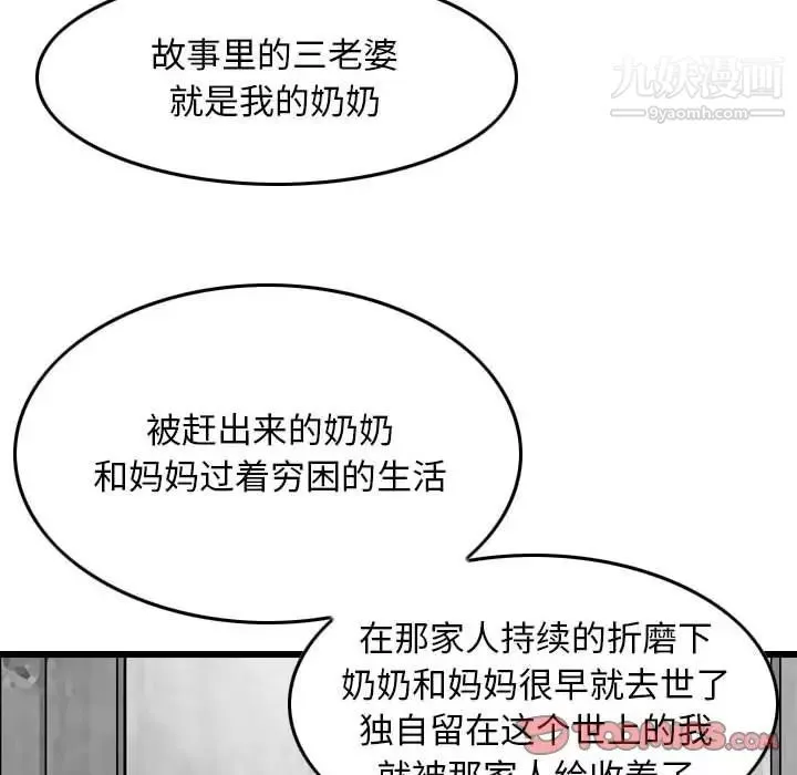 金钱的魅力-第19话 - 图片 10