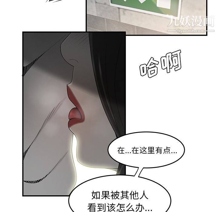 性爱百分百第38话