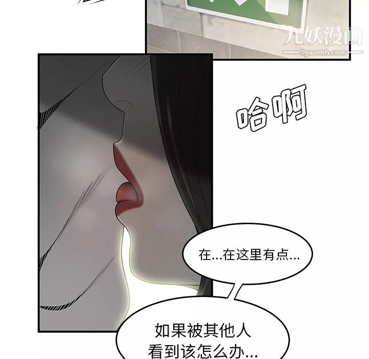 性爱百分百-第38话 - 图片 67