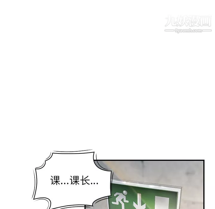 性爱百分百-第38话 - 图片 66