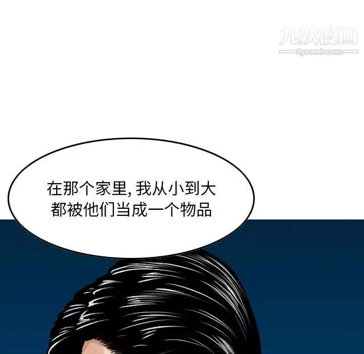 金钱的魅力-第19话 - 图片 14