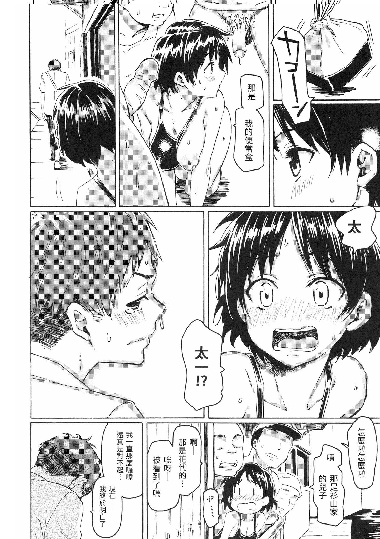 ユアソング[无修正]ユアソング[无修正]