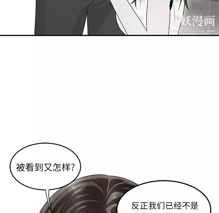 性爱百分百-第38话 - 图片 69
