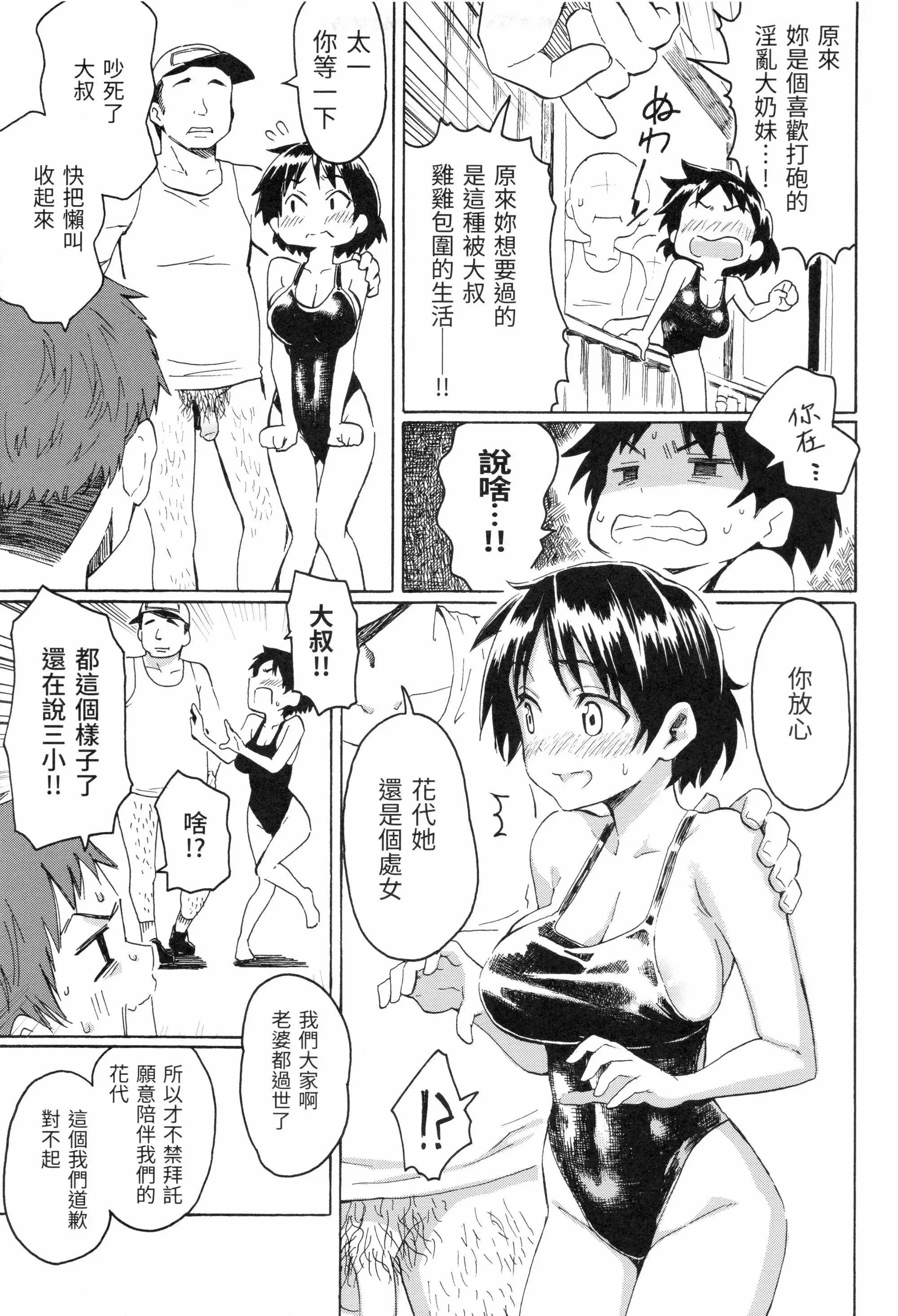 ユアソング[无修正]-ユアソング[无修正] - 图片 23