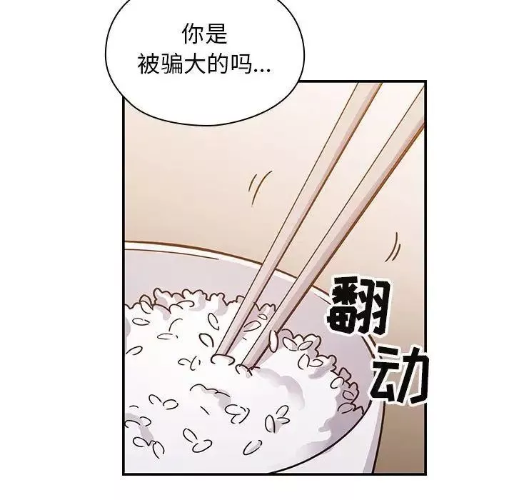 罪與罰第30話