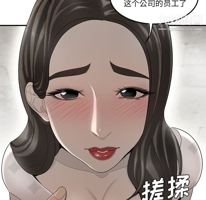 性爱百分百第38话