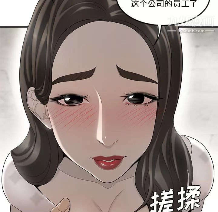 性爱百分百-第38话 - 图片 70