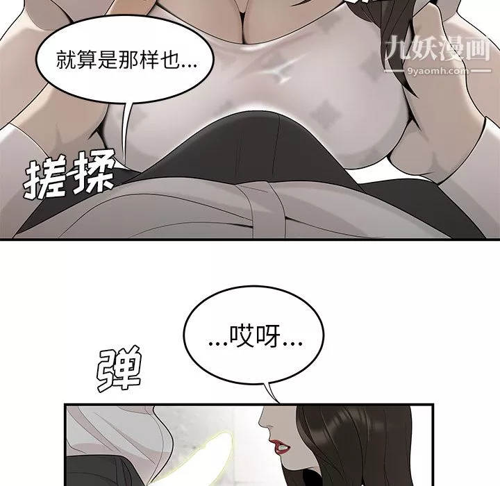性爱百分百-第38话 - 图片 71