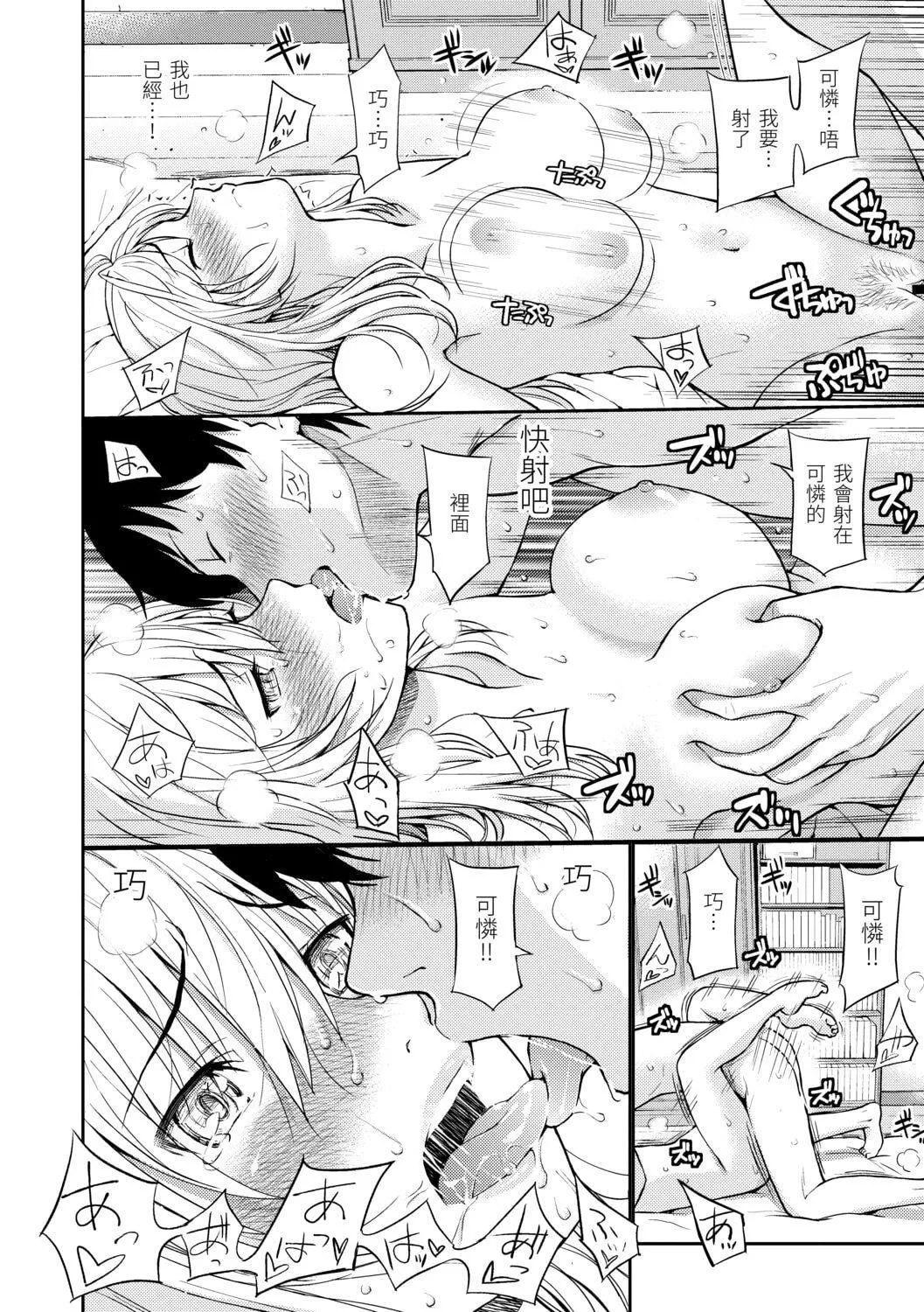 [ホムンクルス]はじらいブレイク[中國翻訳][DL版][ホムンクルス]はじらいブレイク[中國翻訳][DL版]