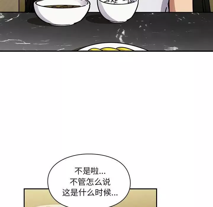 罪與罰第30話