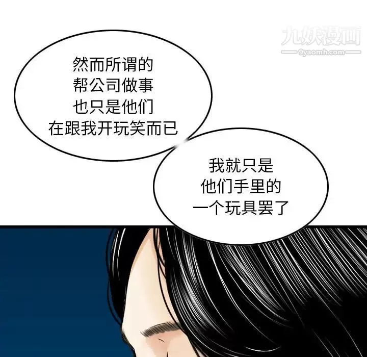 金錢的魅力第19話