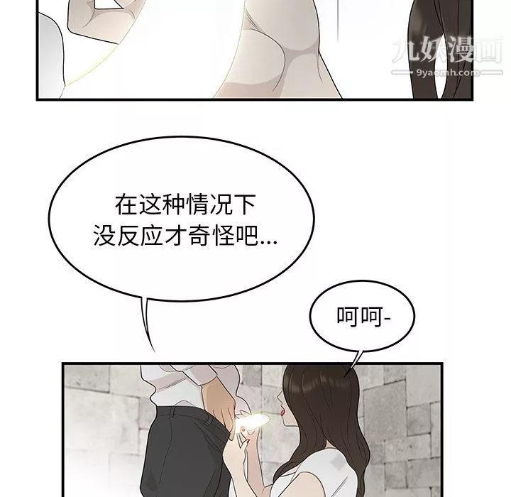 性愛百分百第38話