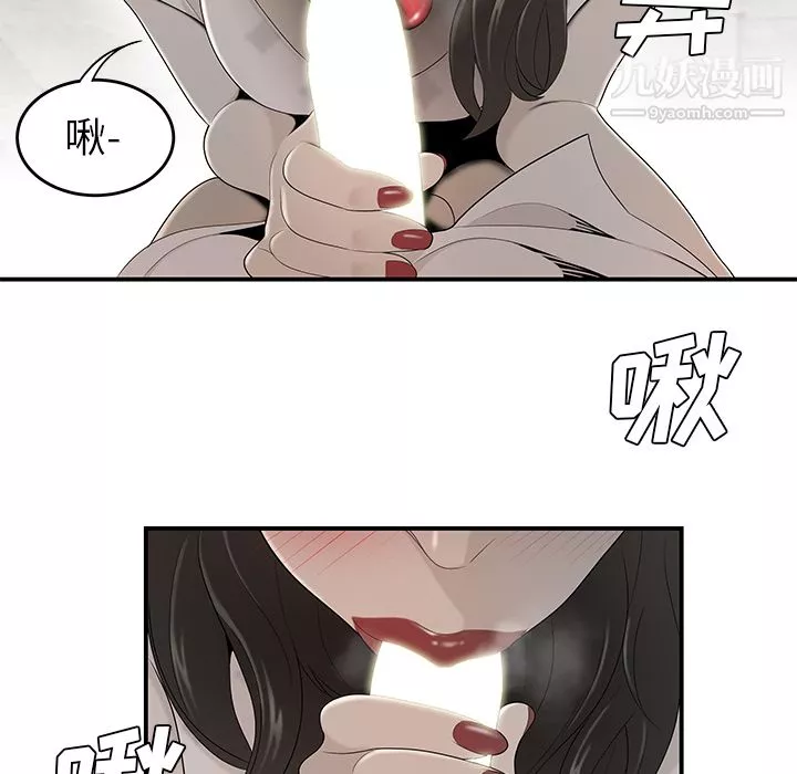 性爱百分百-第38话 - 图片 76