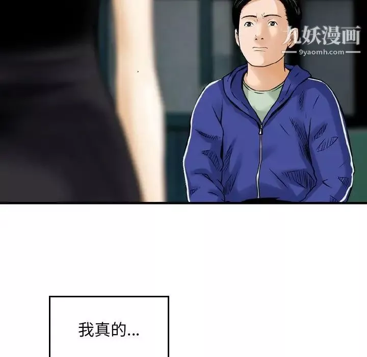 金钱的魅力-第19话 - 图片 24