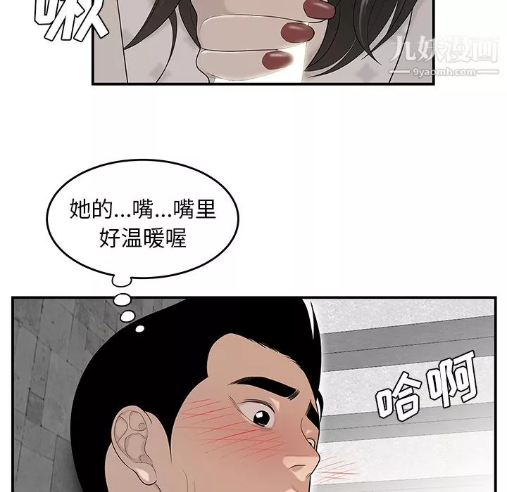 性爱百分百-第38话 - 图片 77