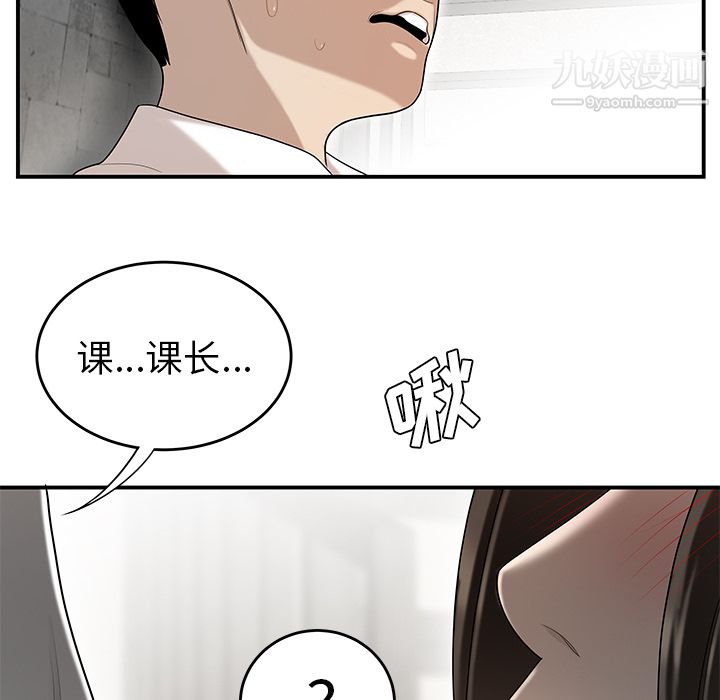 性爱百分百第38话