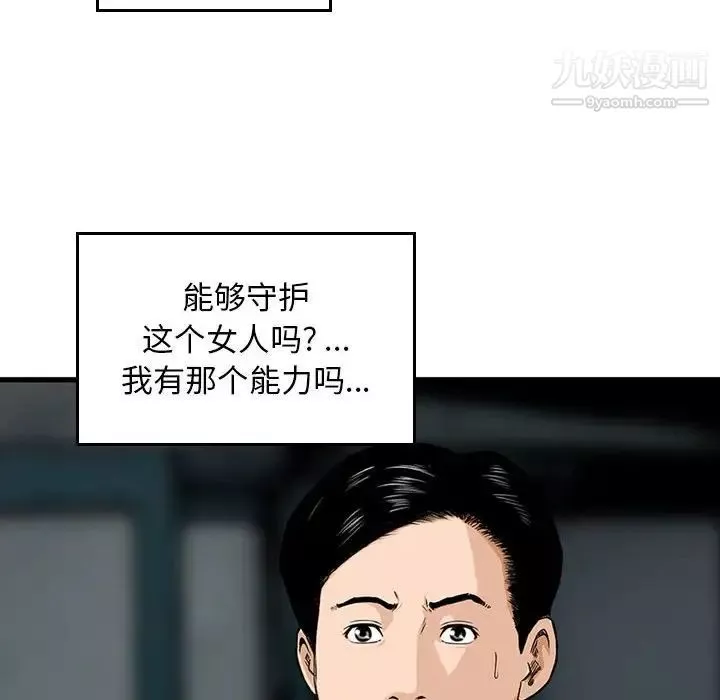 金钱的魅力-第19话 - 图片 25
