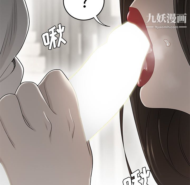 性爱百分百第38话