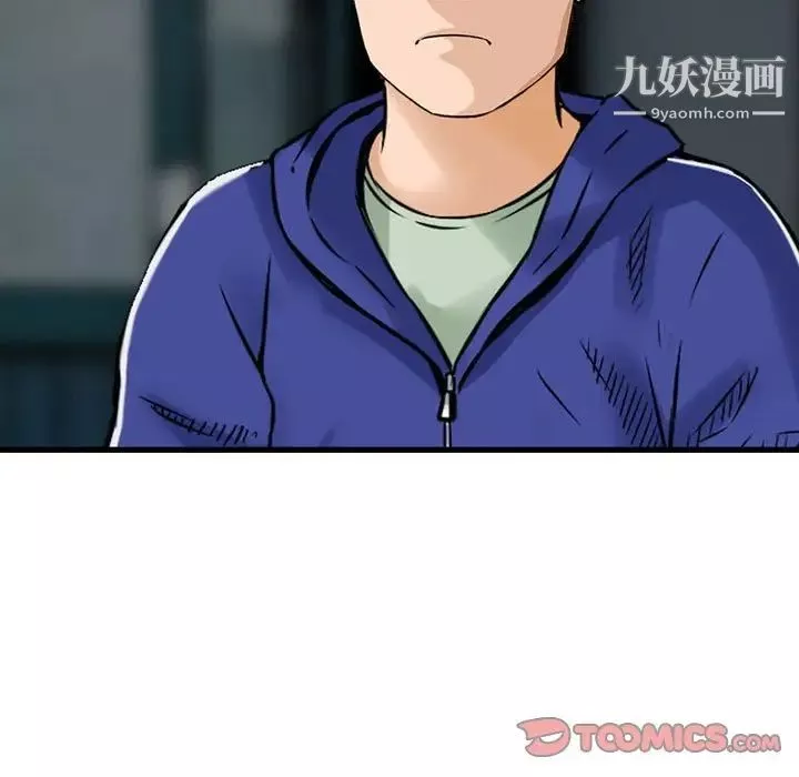 金钱的魅力-第19话 - 图片 26