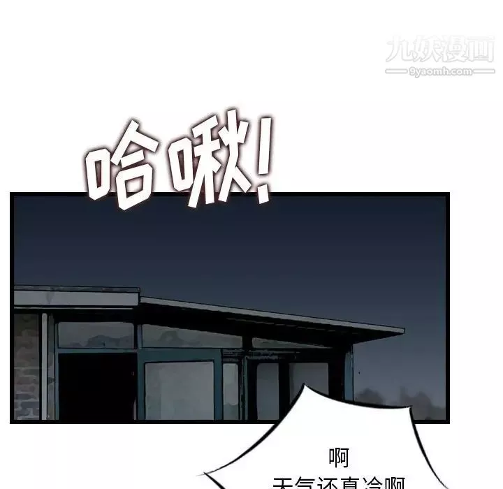 金钱的魅力-第19话 - 图片 27