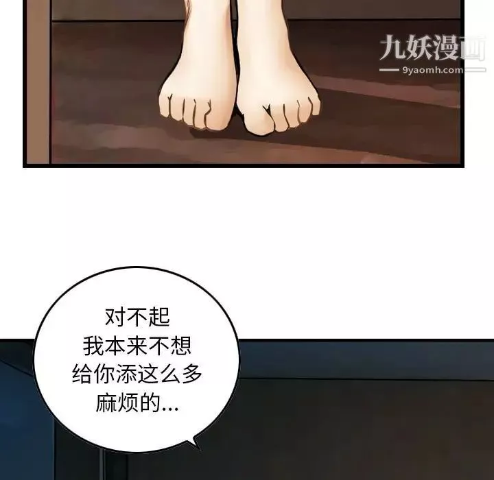 金钱的魅力-第19话 - 图片 30