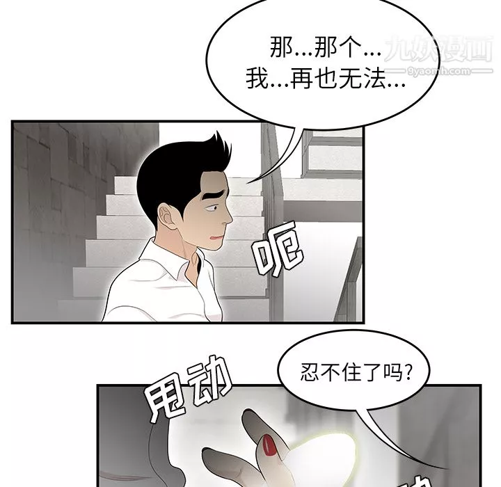 性愛百分百第38話